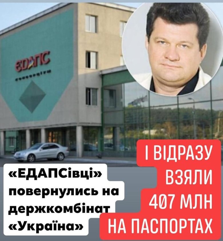Как только экс-директор ЕДАПС Обиденко возглавила государственный полиграфкомбинат Украина, ЕДАПСовская фирма без тендеров получила подряды на 407 млн грн, - Николов 01