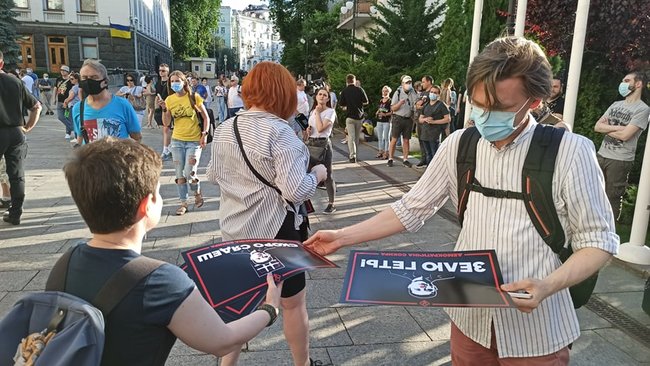 Участники акции протеста пришли к Офису Президента 21