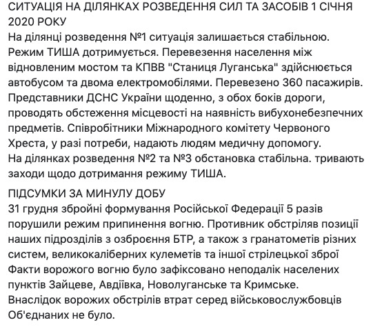 У зоні ООС за добу - 2 обстріли і 1 поранений 02