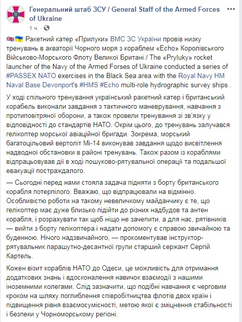 Ракетний катер ВМС України і корабель королівського флоту Британії провели спільні тренування в Чорному морі 09 Ракетний катер ВМС України і корабель королівського флоту Британії провели спільні тренування в Чорному морі 09