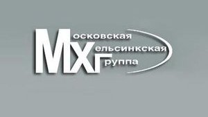 Уже неважно, виновата ли Тимошенко, - глава Московской Хельсинской группы