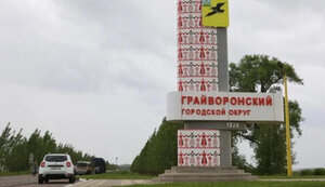 грайворон