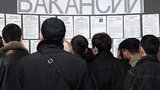 безработица