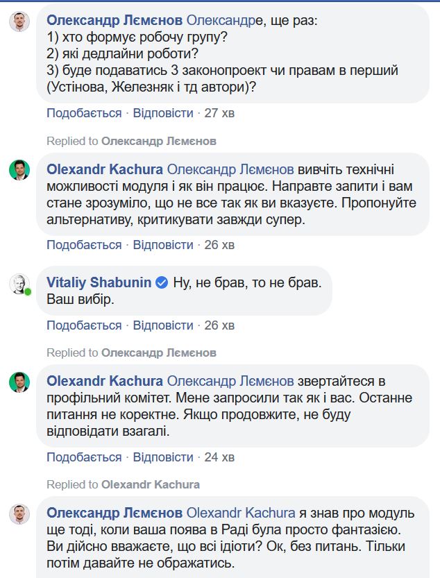 Нардеп от СН Качура подтвердил, что готовит покушение на систему ProZorro: мы на пороге грандиозного шухера, - журналист Николов 04