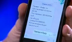 онищенко смс кононенко sms