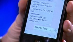 "Завдяки Кононенку Онищенко поставляв газ на державну компанію "Центренерго", - нардеп БПП Лещенко показав листування колег. ВIДЕО