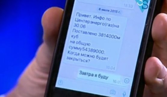 онищенко смс кононенко sms
