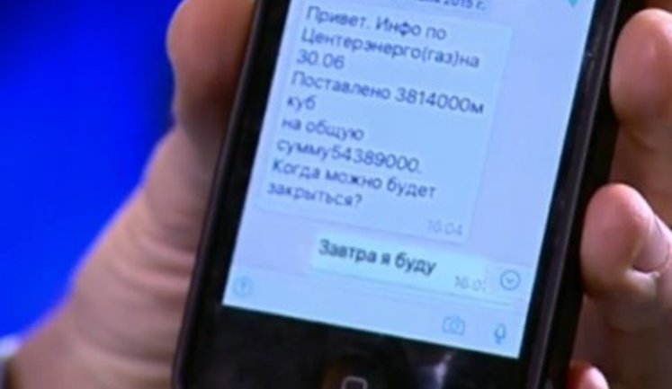 "Завдяки Кононенку Онищенко поставляв газ на державну компанію "Центренерго", - нардеп БПП Лещенко показав листування колег. ВIДЕО