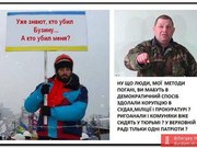 ТАК ОПРАВДАЛ ЛИ МАЙДАН ЧАЯНИЯ УКРАИНЦЕВ?