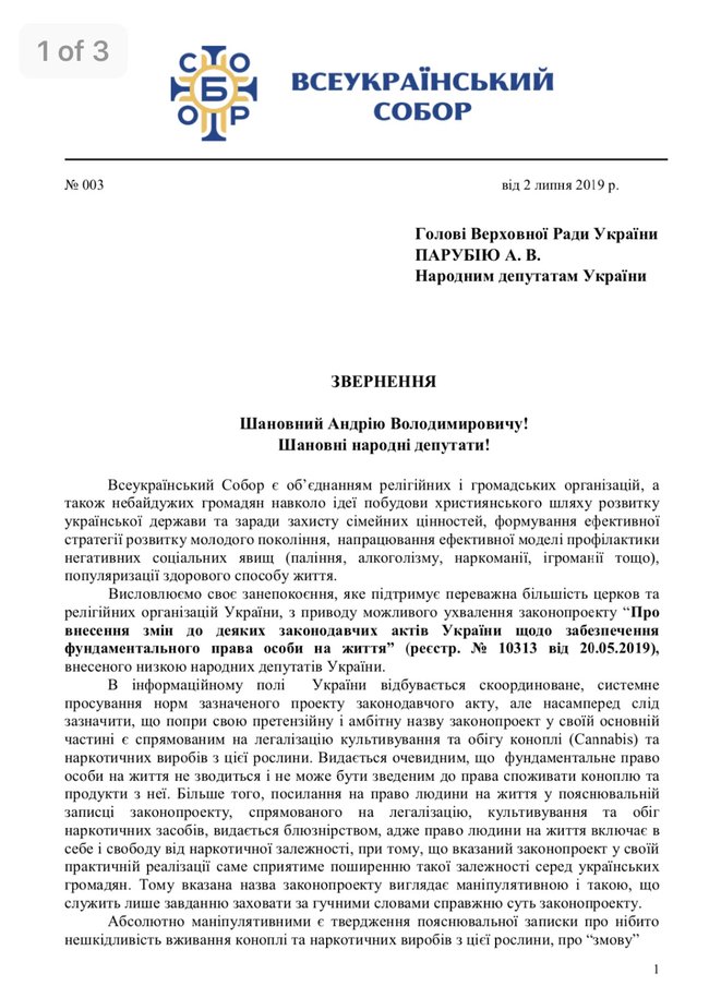 Легализация каннабиса будет способствовать распространению наркомании в обществе, - Турчинов 01