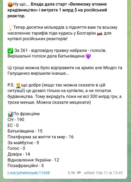Рада підтримала закупівлю двох реакторів для Хмельницької АЕС