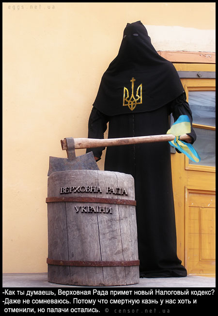 Смертная казнь