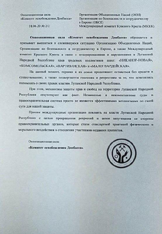 В ЛНР продолжаются бурления в среде шахтеров 01