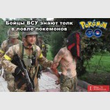 Pokemon Go по-украински