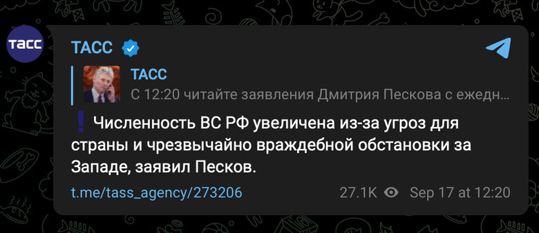 У Кремлі назвали причину збільшення чисельності російської армії