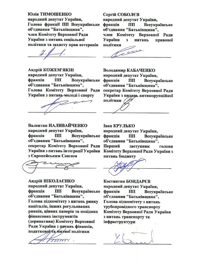 Рада направила лист до Конгресу США щодо Азову: Підтверджень озвучених обвинувачень немає. Закликаємо до стриманості та неупередженості 06 Рада направила лист до Конгресу США щодо Азову: Підтверджень озвучених обвинувачень немає. Закликаємо до стриманості та неупередженості 06