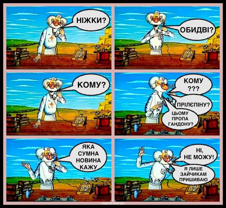 Добрий доктор