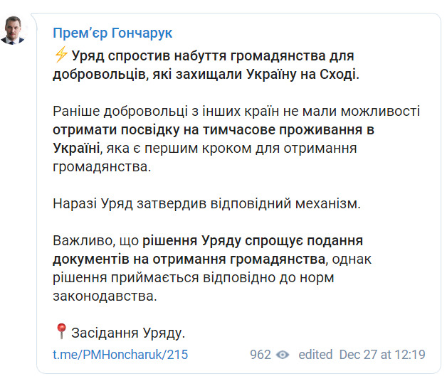 Кабмін спростив надання громадянства добровольцям, які захищали Україну на Донбасі, - Гончарук 01