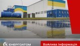 сховище відпрацьованого ядерного палива