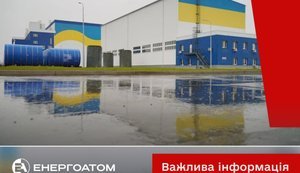 Російський БпЛА атакував сховище ядерного палива, радіаційний фон у нормі, - "Енергоатом"