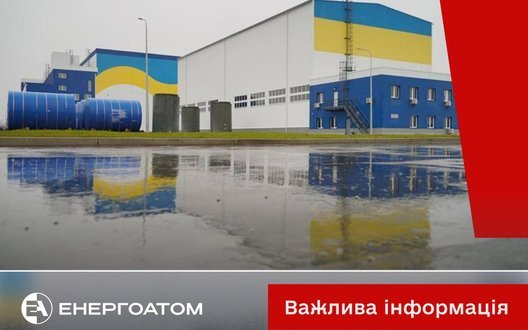 Російський БпЛА атакував сховище ядерного палива, радіаційни