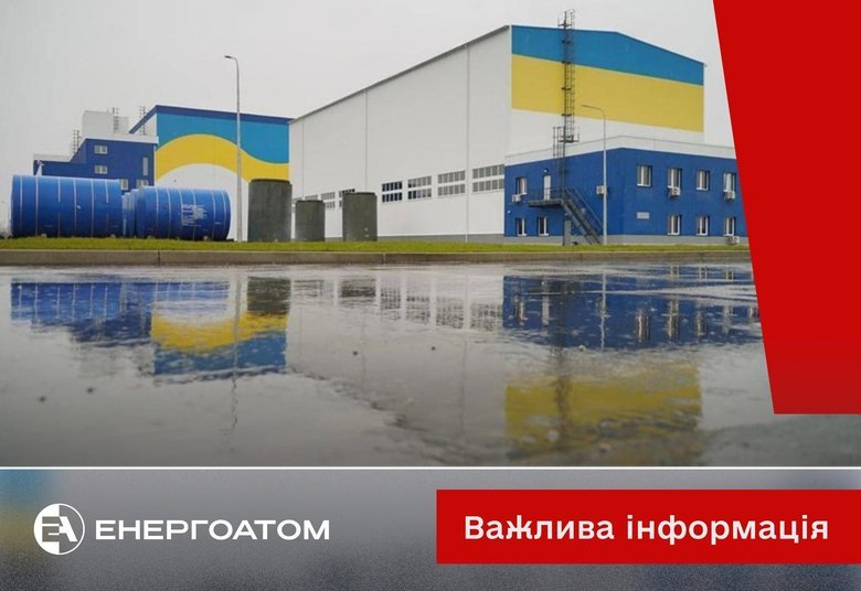 сховище відпрацьованого ядерного палива