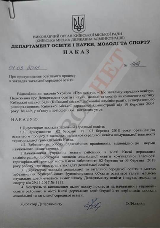 В столичных школах из-за непогоды отменят занятия на два дня 01
