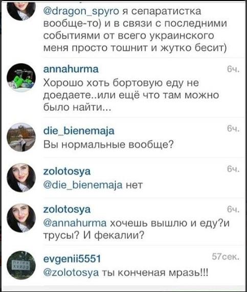 мародер