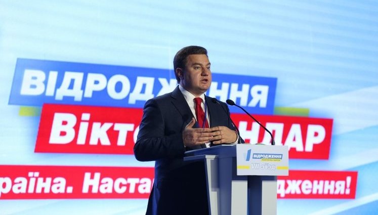 Партия "Видродження" выдвинула Бондаря кандидатом на пост Президента Украины