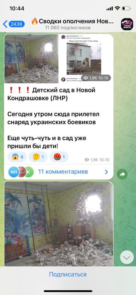 Оккупанты распространяют фейки об обстреле Станицы Луганской, приписывая собственные военные преступления выдуманным карателям, - Казанский 05