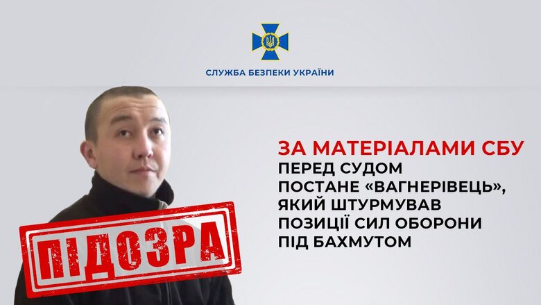 Wagnerian, who stormed Ukrainian positions near Bakhmut, will appear before court. He faces up to 10 years in prison, - SSU 01