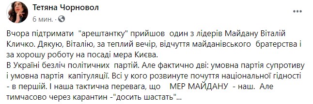 Кличко прийшов підтримати Чорновол, яка перебуває під домашнім арештом 01
