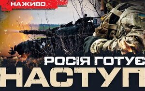 Бутусов про новий наступ росіян