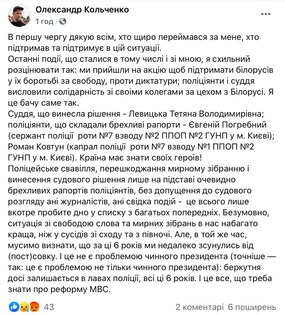 Кольченко о задержании и суде: мы недалеко ушли от постсовка 01 Кольченко о задержании и суде: мы недалеко ушли от постсовка 01