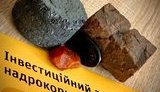 госгеонедра