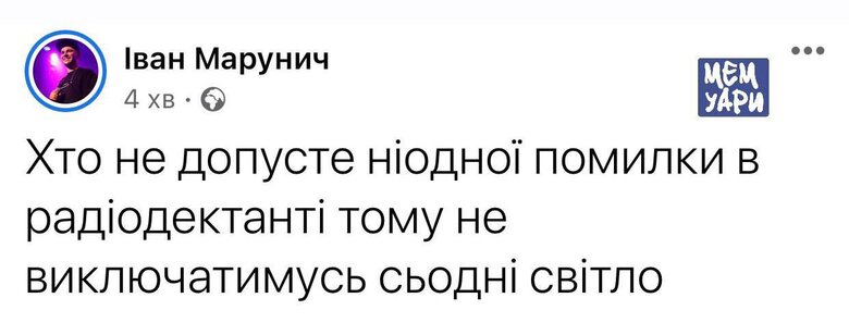 Диктант, який вразив у саме серце: найкращі меми про радіодиктант національної єдності 2022 01