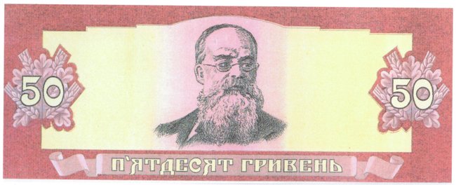 Українській гривні виповнилося 25 років. Десятки дизайнів національної валюти так і не побачили світ 01 Українській гривні виповнилося 25 років. Десятки дизайнів національної валюти так і не побачили світ 01