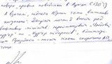 Луценко в камере повесил стих "Убий під#раса" поверх "Правил поведения в СИЗО". ФОТО