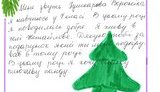 "Я хочу теплий костюм". Що просять у Миколая діти з прифронтових міст