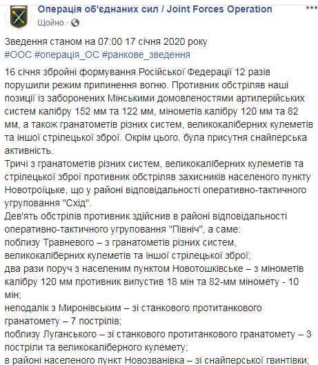 Один украинский воин погиб. За сутки - 12 вражеских обстрелов, - пресс-центр ООС 01