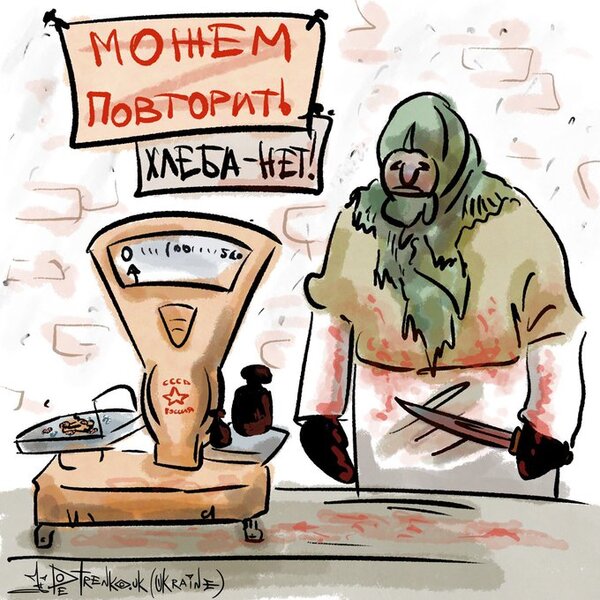 фотожаба