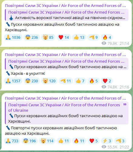 Повідомлення про вибухи у Харкові