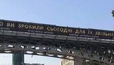 В годовщину вынесения приговора Сенцову и Кольченко активисты повесили баннер в Киеве. ФОТО