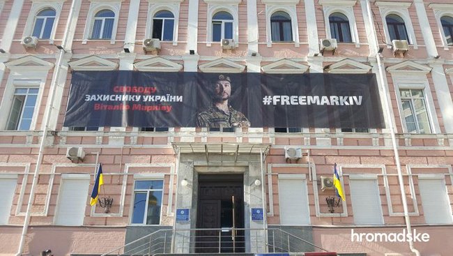 Банер Free Markiv вивісили на будівлі головного управління Нацполіції 01