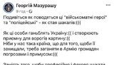 шеффер,мазурашу