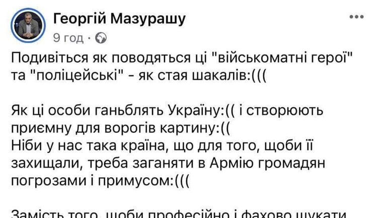"Почему слуга народа Мазурашу унижает военных и полицейских?" - военнослужащий Шеффер