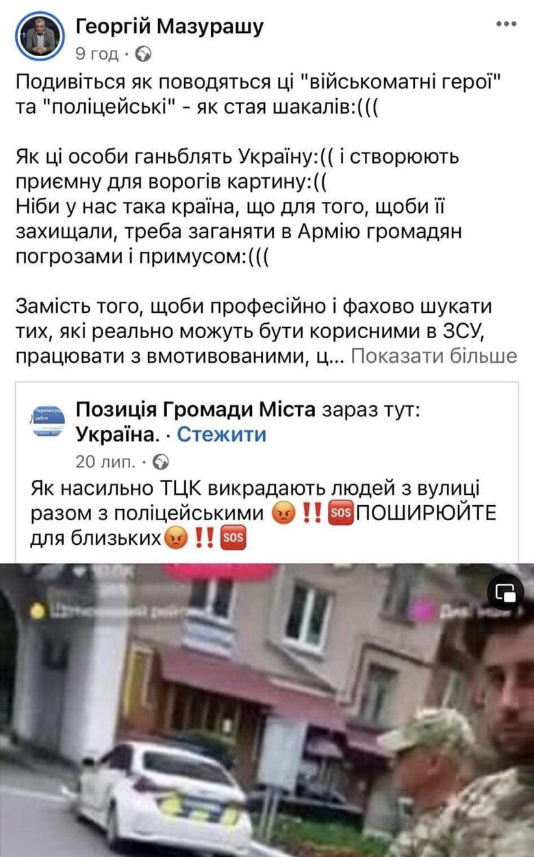 Чому слуга народу Мазурашу принижує військових та поліцейських? - військовослужбовець Шеффер 01
