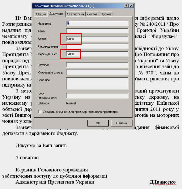 Цензор.НЕТ Изображение