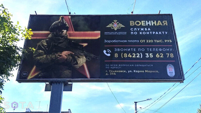 Росіян закликають на війну з Україною оголошеннями в дитячих садочках, церквах та автобусах 07