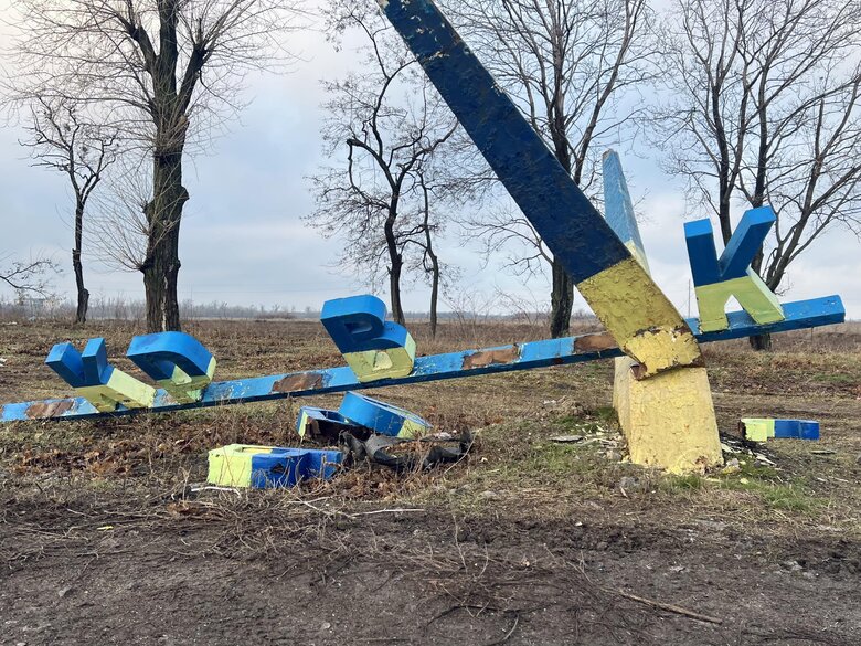 Покровськ